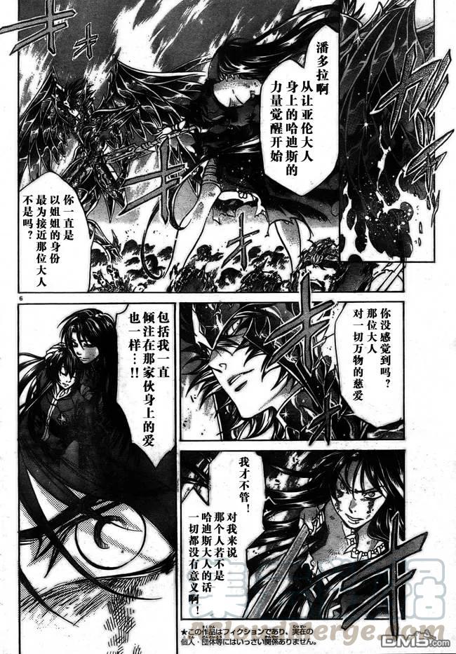 第166话4
