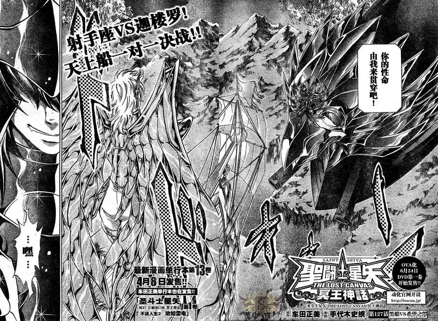 第127话1