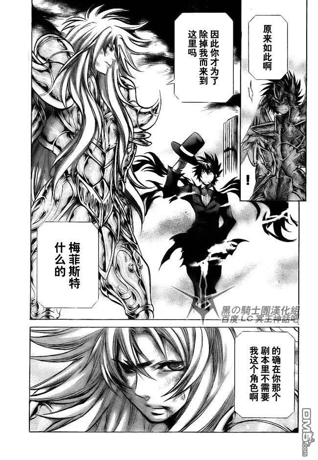 第206话3