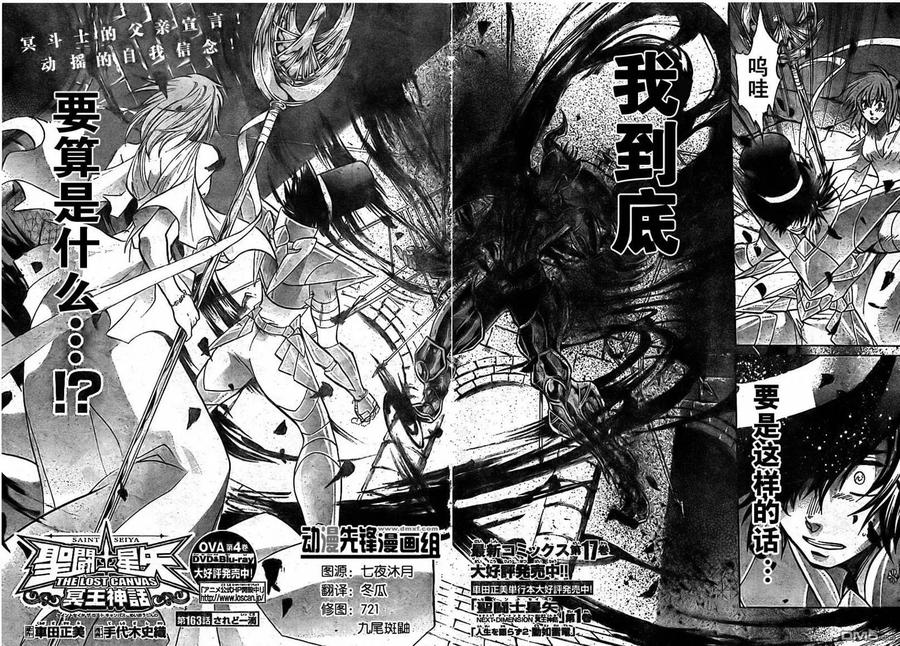 第163话1