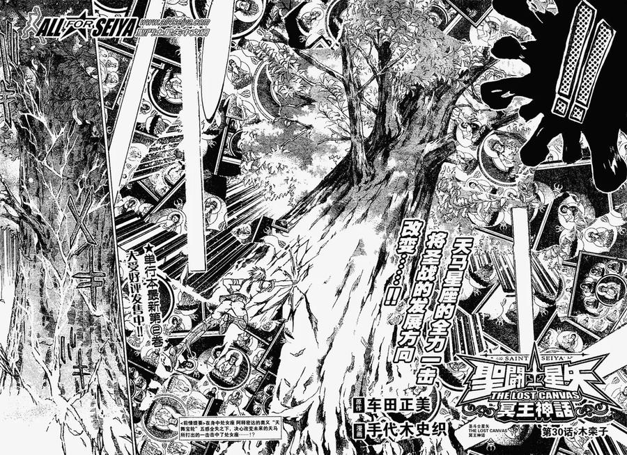第30话1