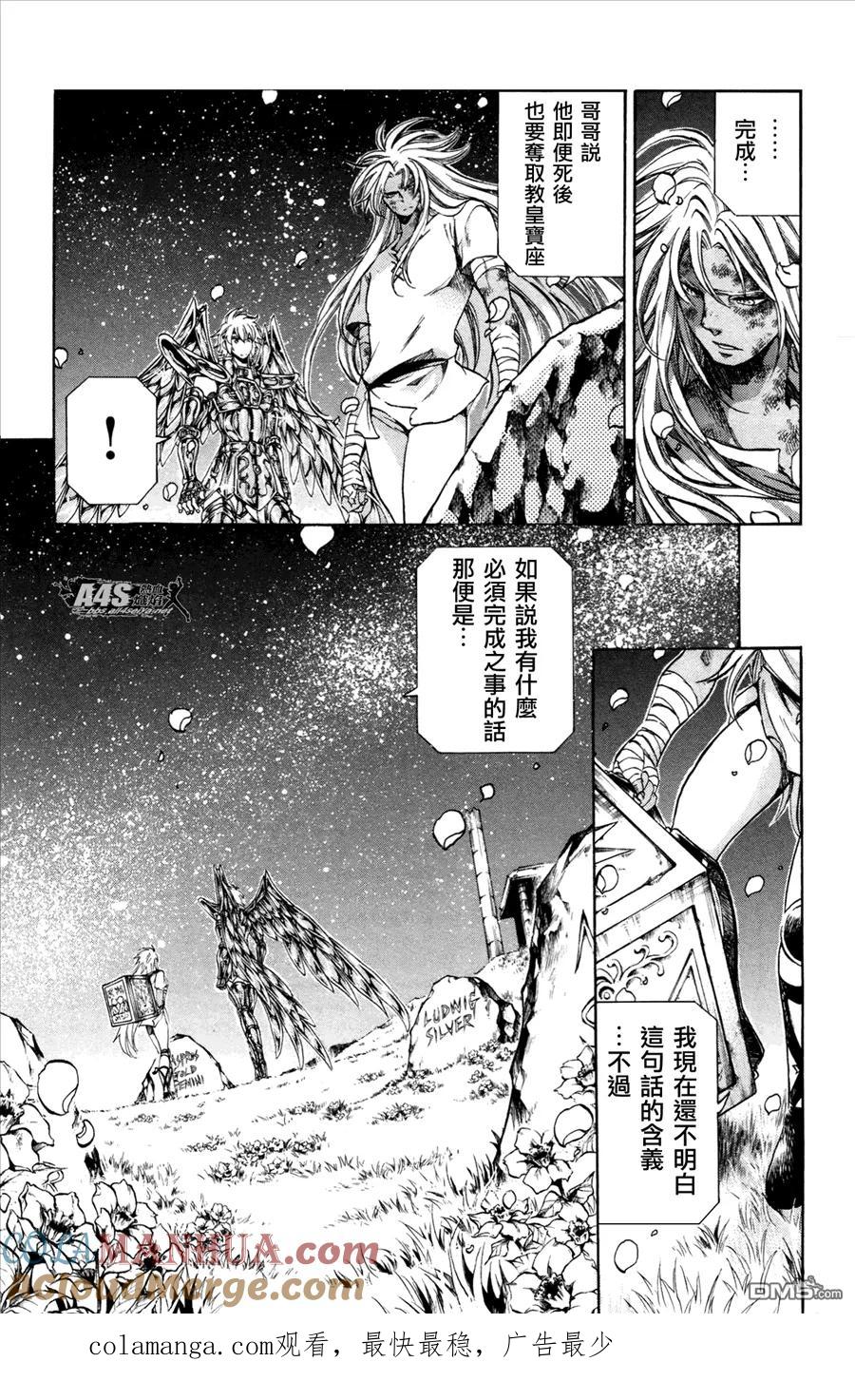 阿斯普洛斯番外篇3