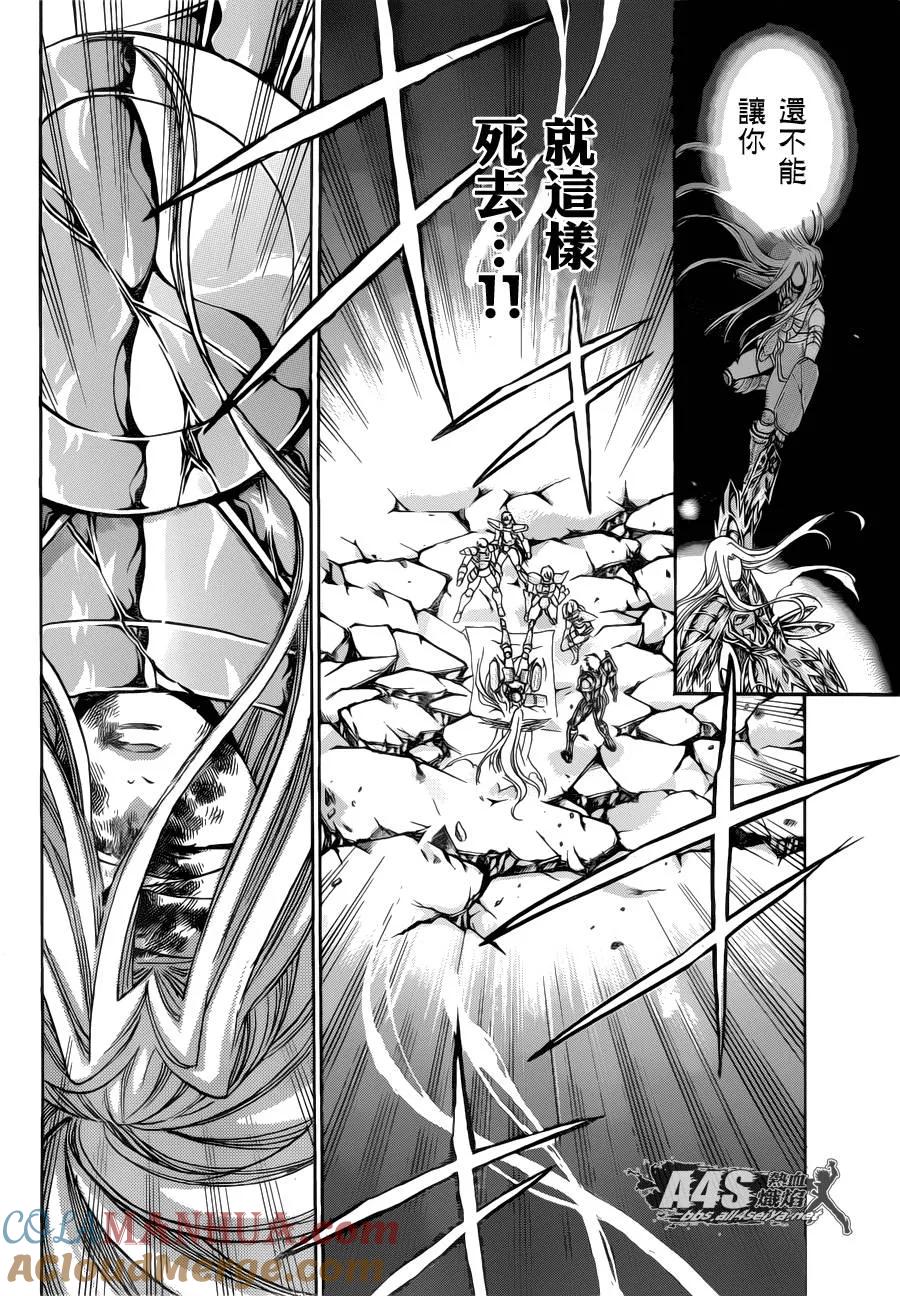 圣斗士星矢 冥王神话漫画,老双子篇65图