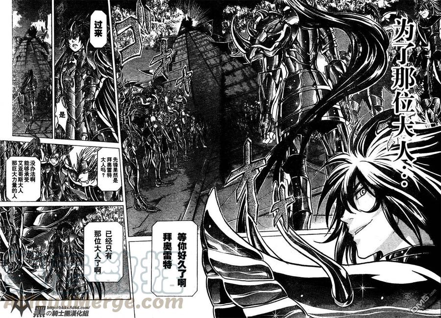第116话4