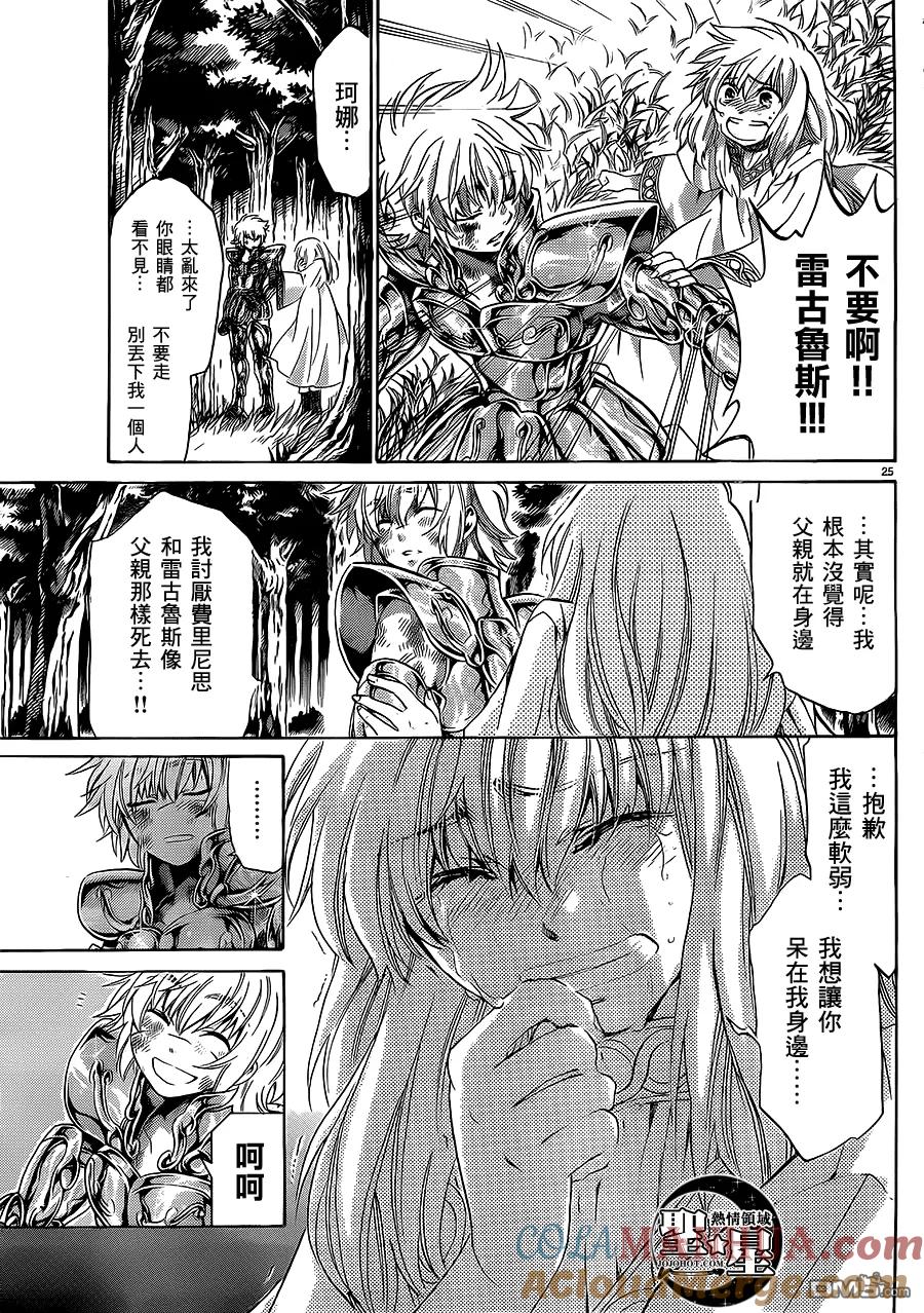 狮子座篇032
