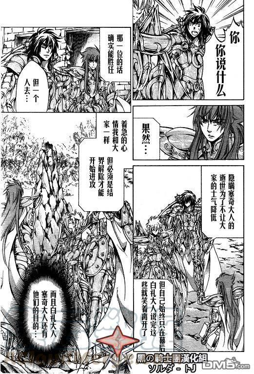 第90话4