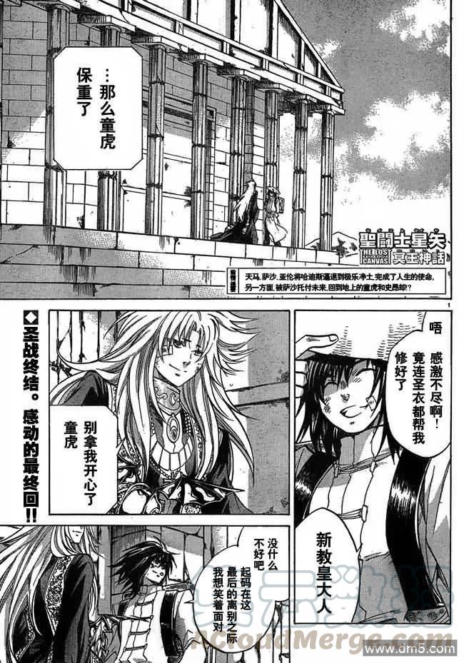 第223话 开始的未来0