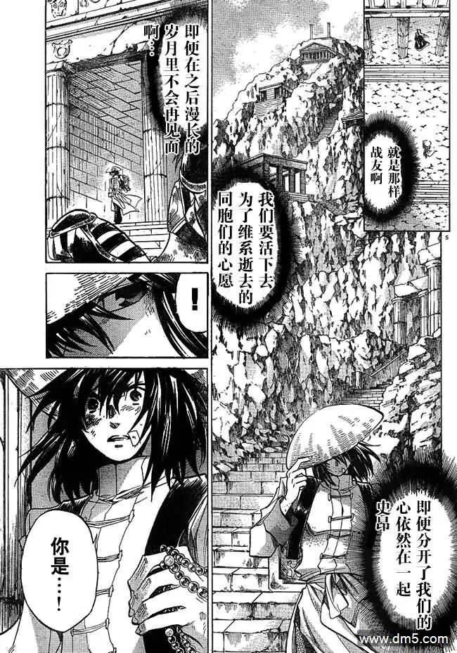 第223话 开始的未来3