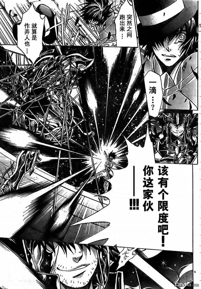 第163话3