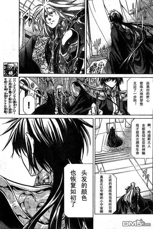第160话3