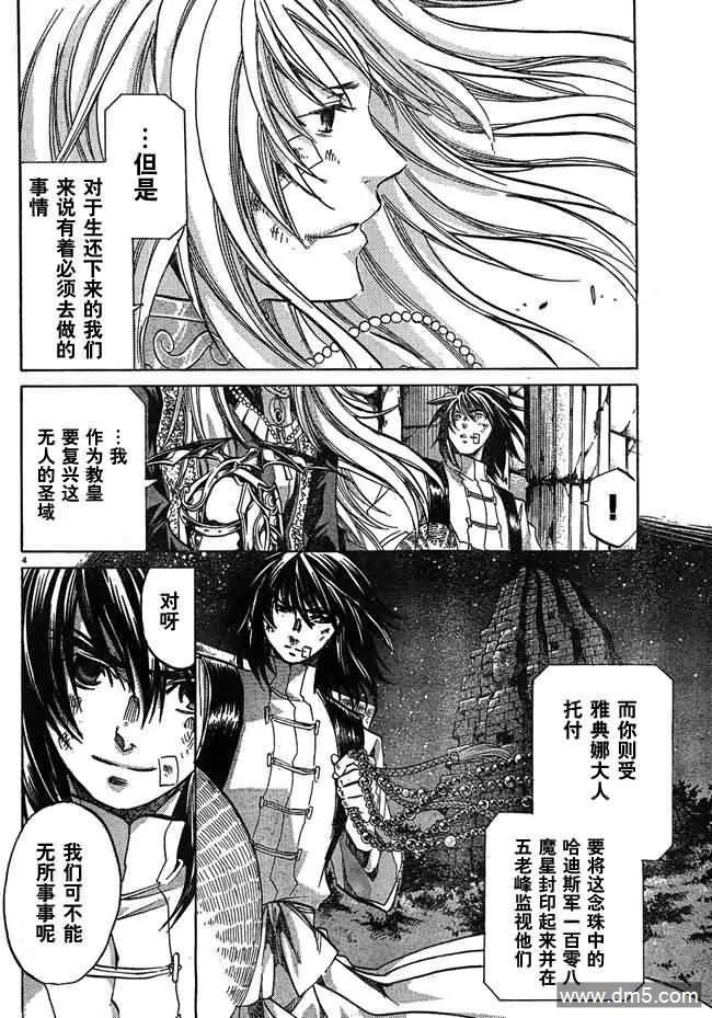 第223话 开始的未来2