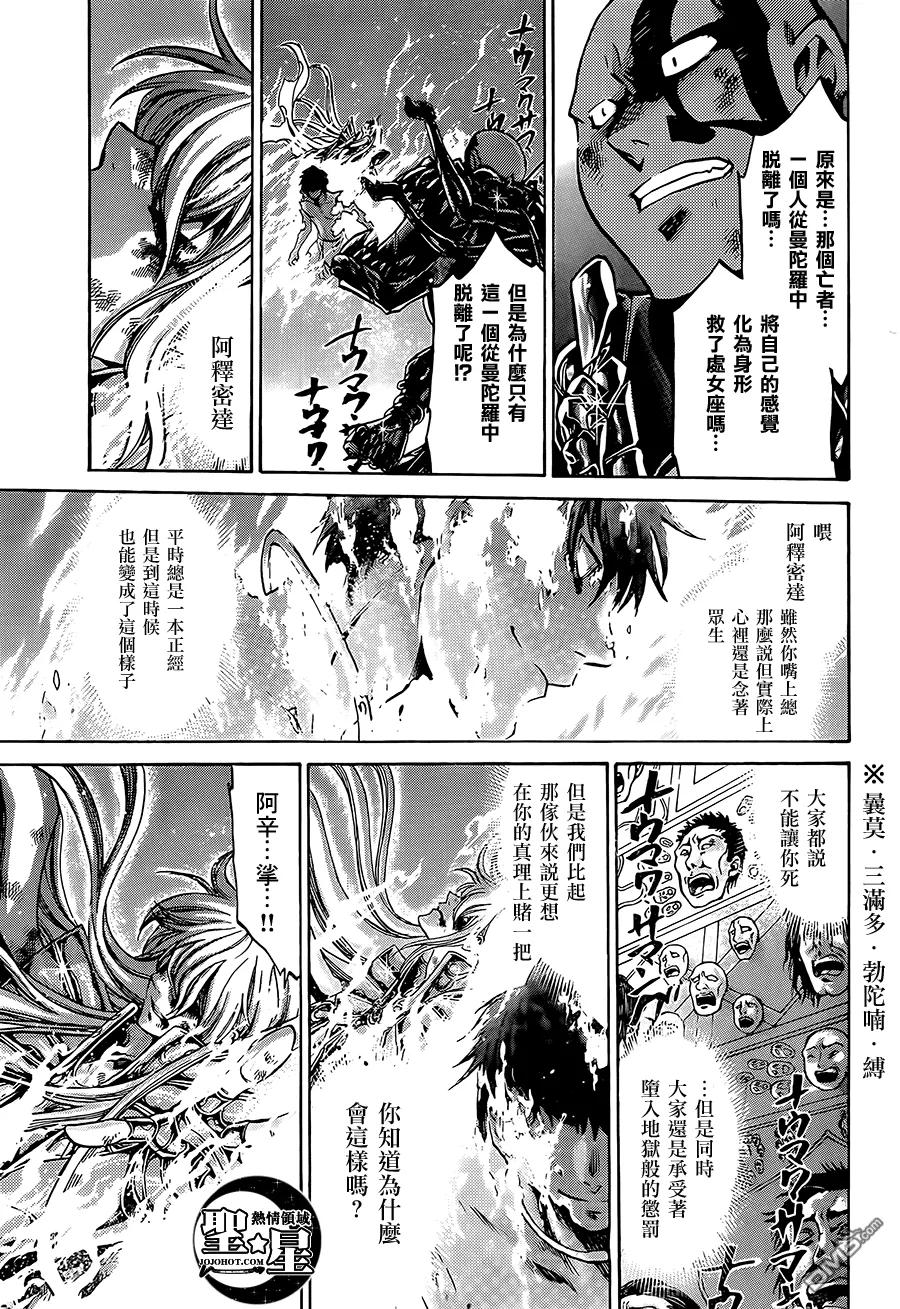 处女座篇043