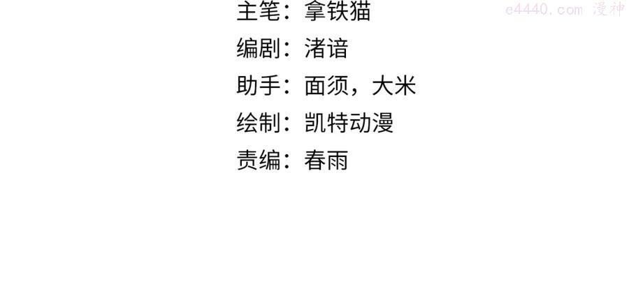 成为克苏鲁神主漫画,第51话 旧日4图