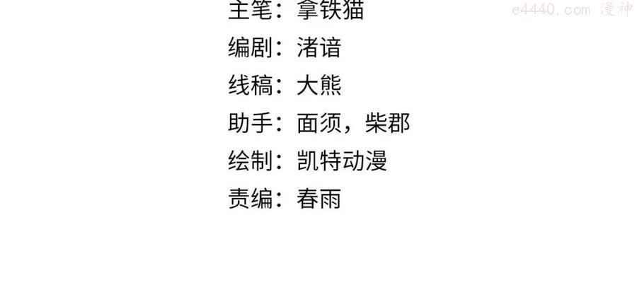 第87话 特异体质3
