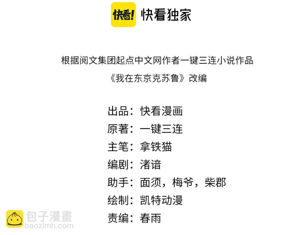 第169话 危险感应3