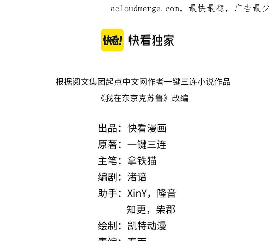 成为克苏鲁神主漫画免费下拉式漫画,第189话 灵童的执念4图