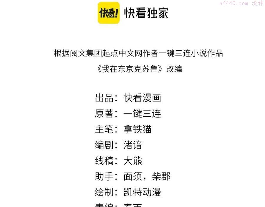 第93话 录影带鬼神出现3