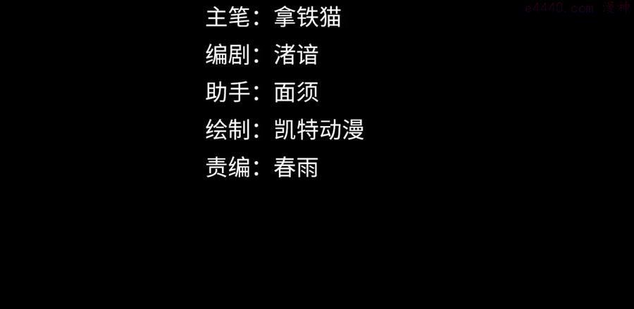 成为克苏鲁神主漫画,第1话 这世界疯了！4图