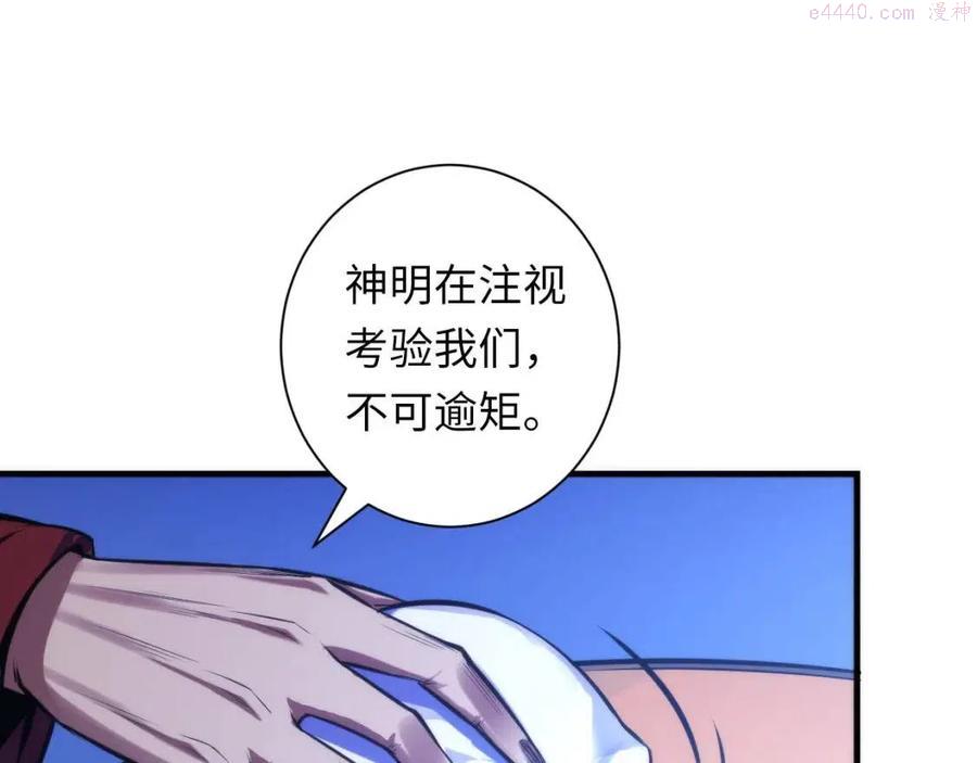 成为克苏鲁神主漫画,第83话 降神会的女灵童4图