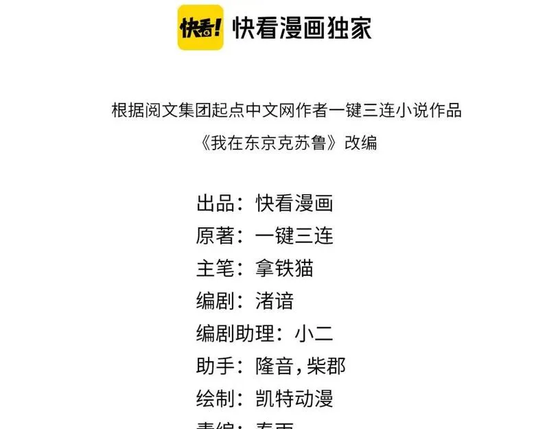 第231话 鼠鼠出击！3