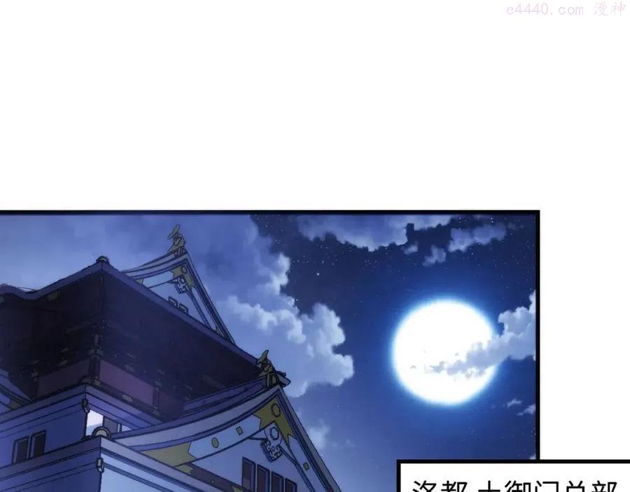 成为克苏鲁神主漫画免费下拉式漫画,第98话 进化的青春期5图
