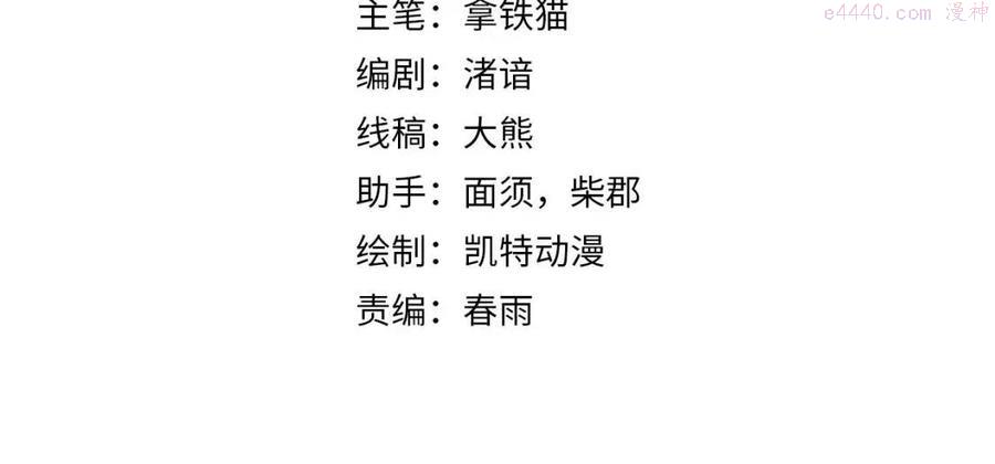 成为克苏鲁神主漫画,第83话 降神会的女灵童4图