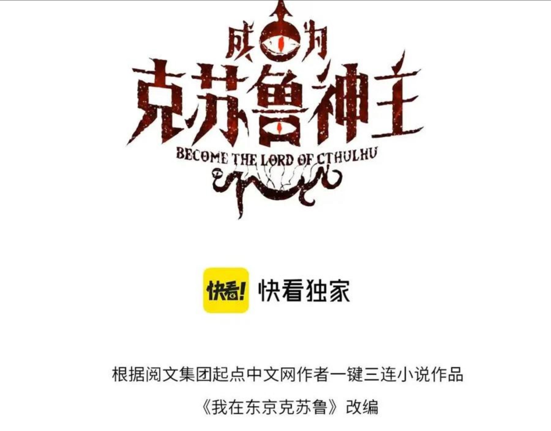 第101话 苏·鬼王缔造者·启2