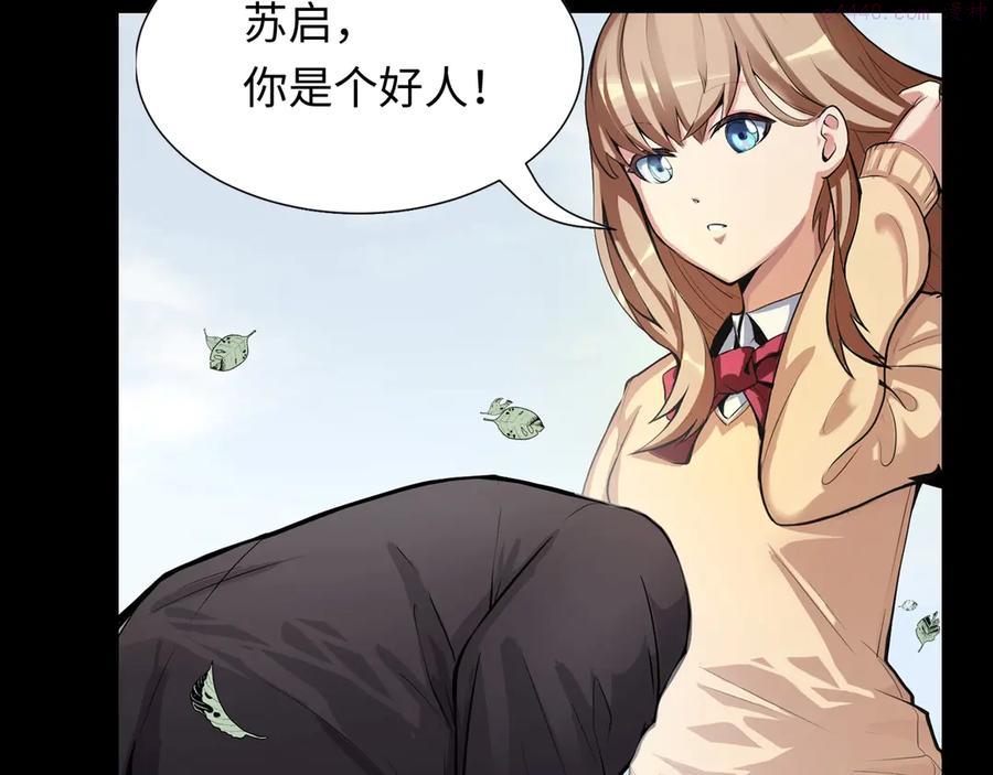 成为克苏鲁神主怎么不更新了漫画,序章：欢迎来到克苏鲁世界！5图