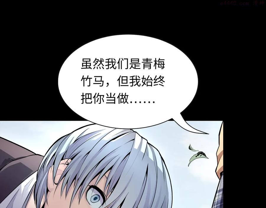 成为克苏鲁神主怎么不更新了漫画,序章：欢迎来到克苏鲁世界！2图