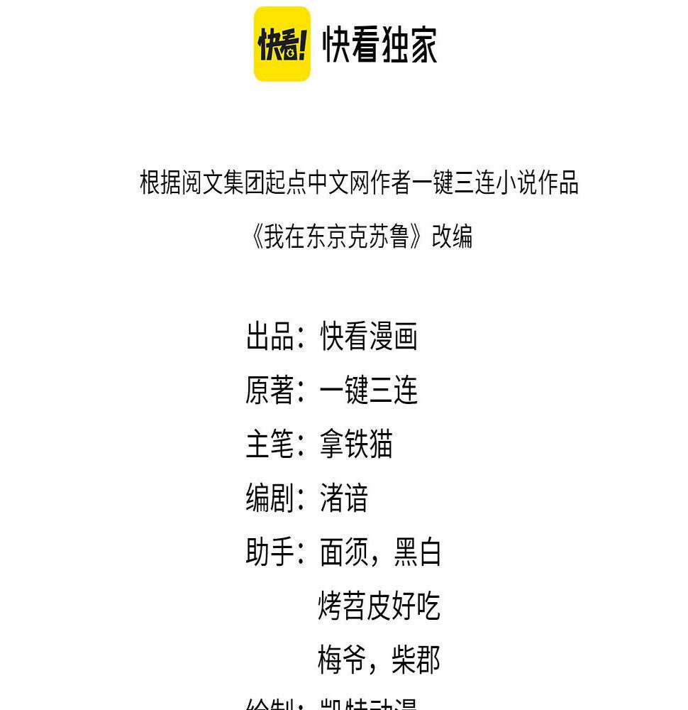 成为克苏鲁神主漫画,第182话 花魁街团战！4图