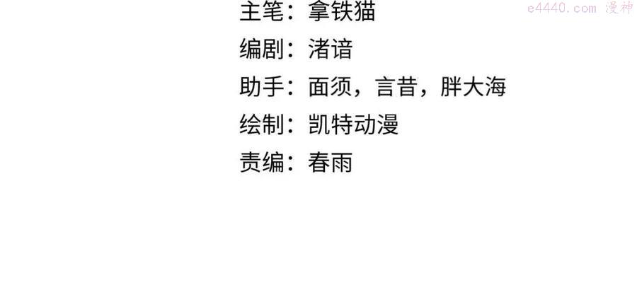 第74话 谤法师3