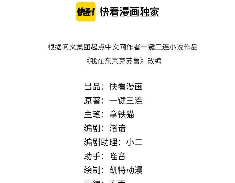 第239话 苏启，救我&hellip;&hellip;3