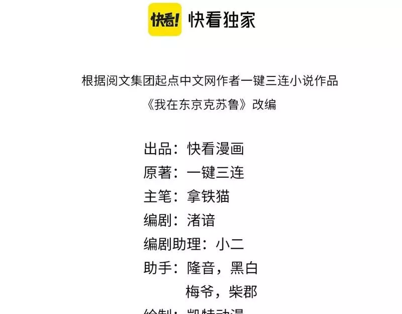 第210话 传染？3