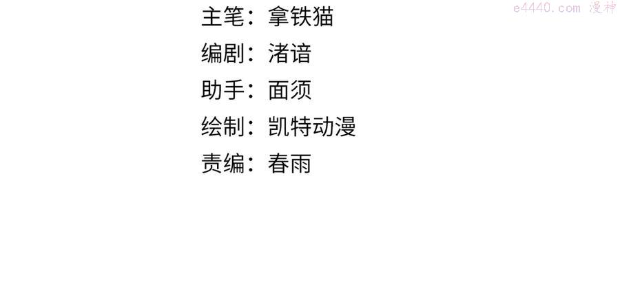 成为克苏鲁神主漫画下拉式六漫画漫画,第4话 歌牌社的读牌鬼4图