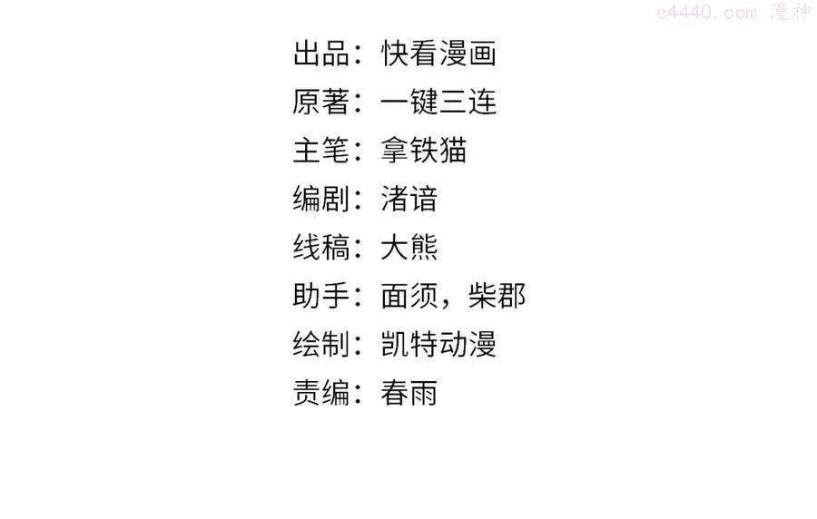 成为克苏鲁神主漫画免费下拉式漫画,第98话 进化的青春期4图