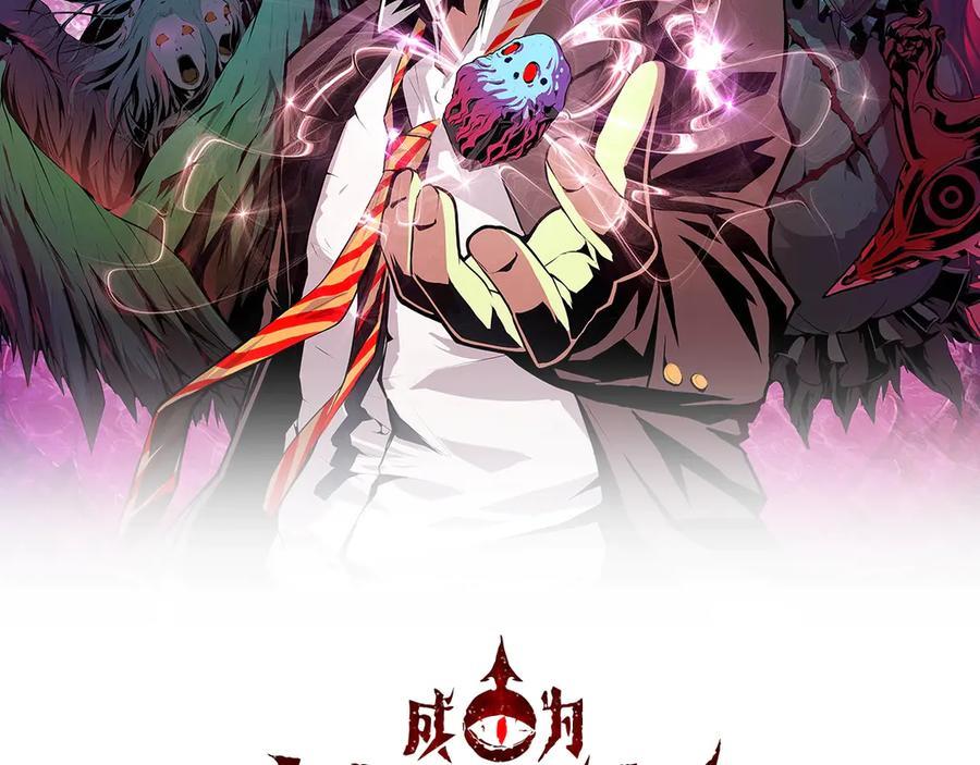 成为克苏鲁神主漫画,第9话 律所兼职2图
