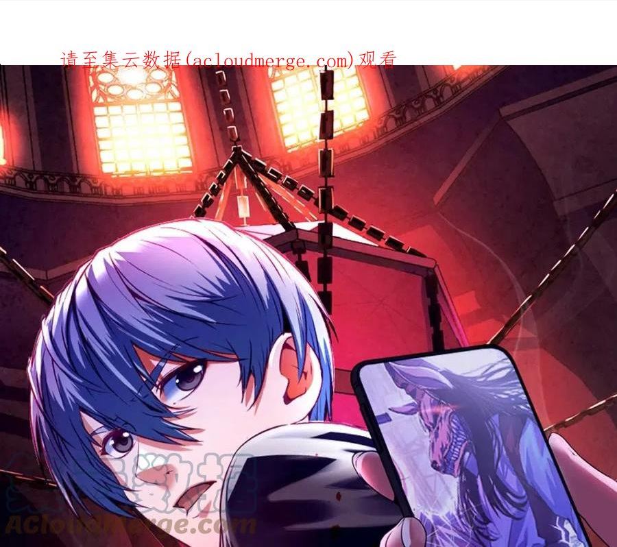 成为克苏鲁神主漫画,第152话 妖石异变1图