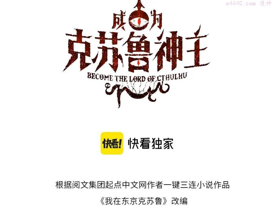 第96话 环病毒2