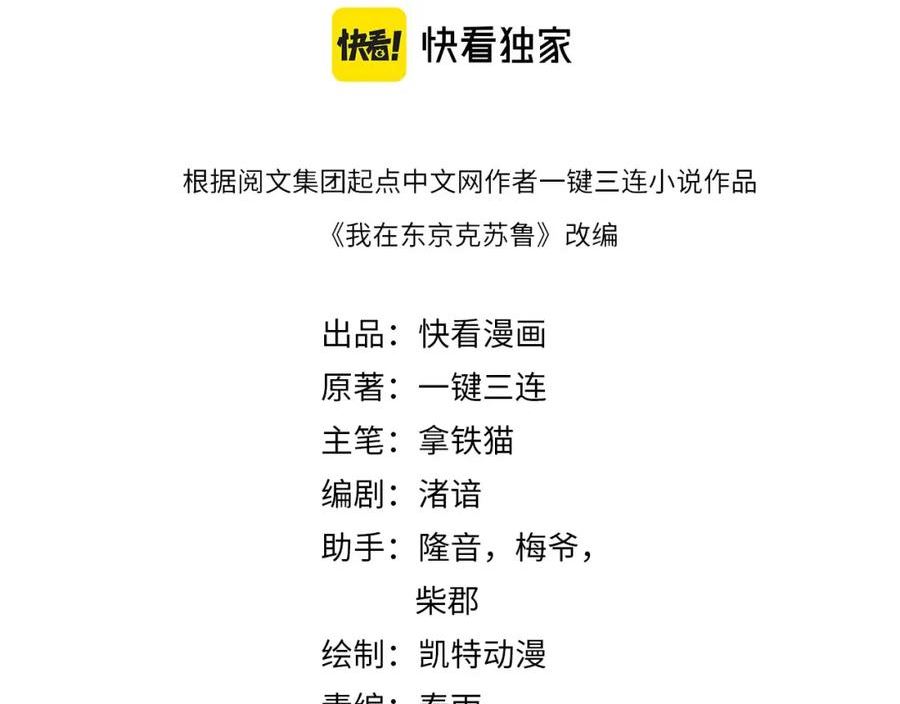 第200话 血液崇拜3
