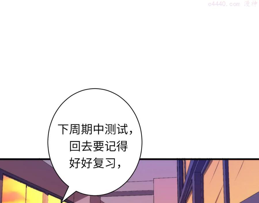 第50话 去你家补习好不好？4