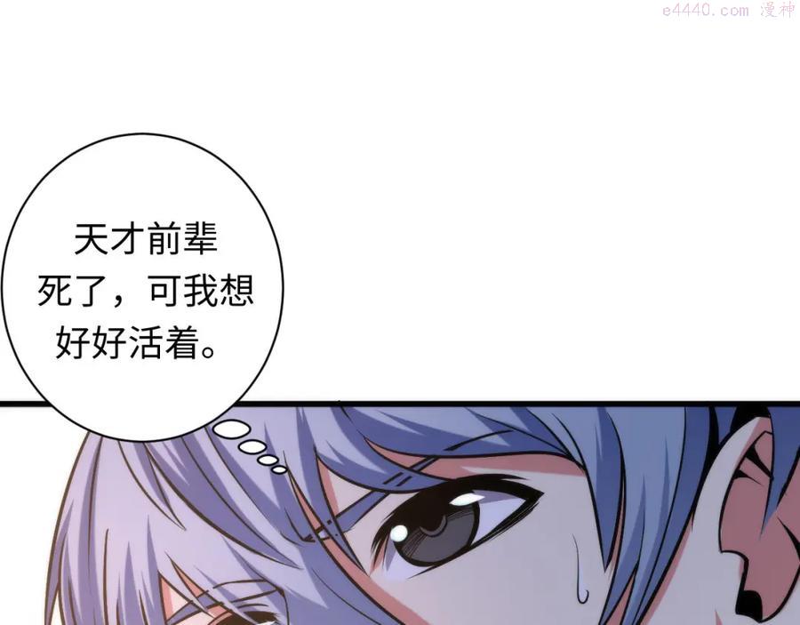 第70话 锚定仪式·冤家路窄4