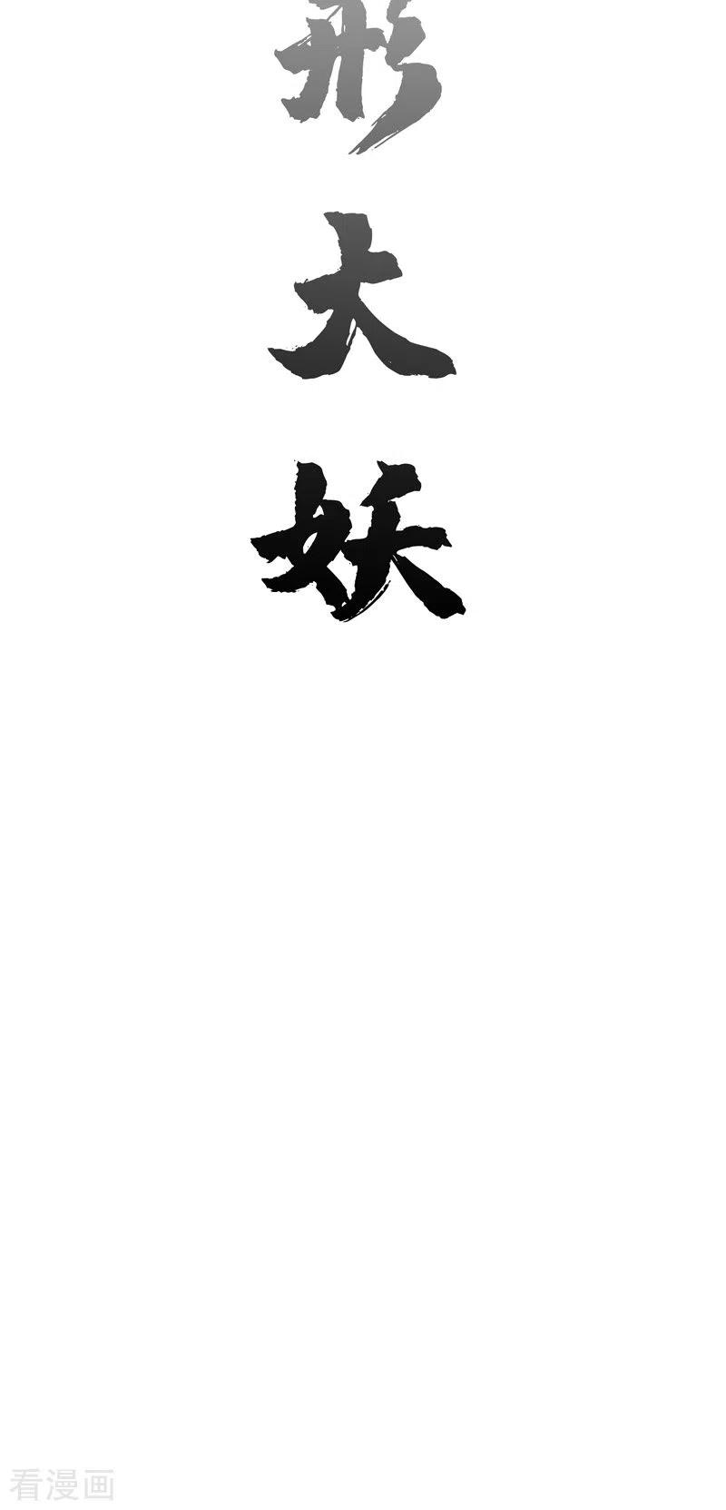 修仙者大战超能力漫画,第48话 又见战力55图