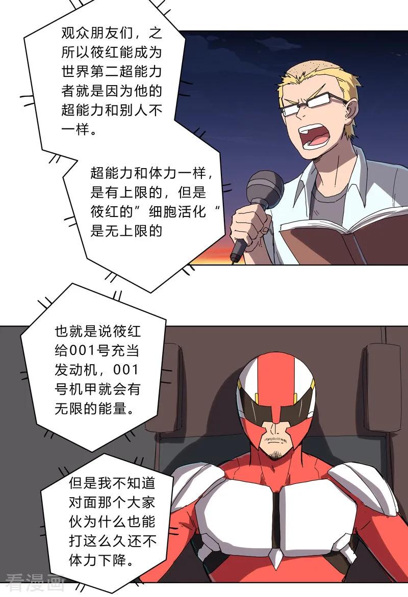 修仙者大战超能力漫画,第36话 这终归还是个热血漫画1图