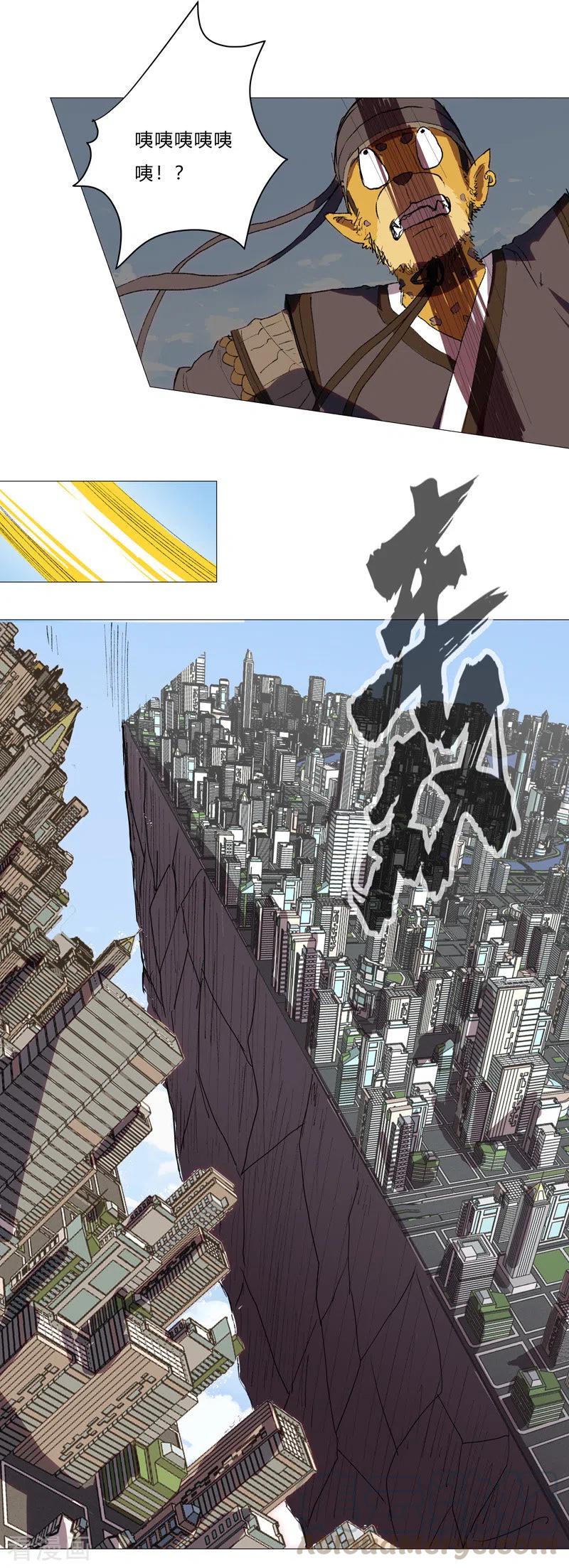 修仙者大战超能力漫画,第66话 你才是小猫咪5图