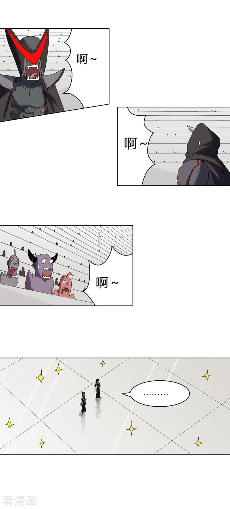 修仙者大战超能力漫画,第48话 又见战力53图