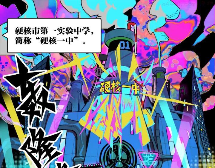 硬核一中完整版免费观看漫画,第5话 就我一个男生？1图