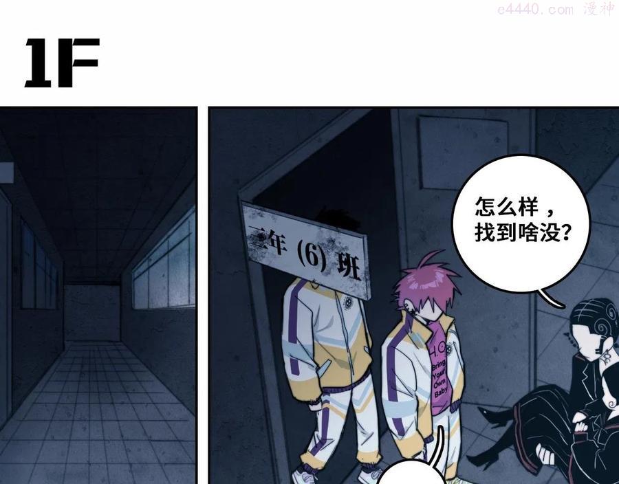 第63话 小便池上的人画像0