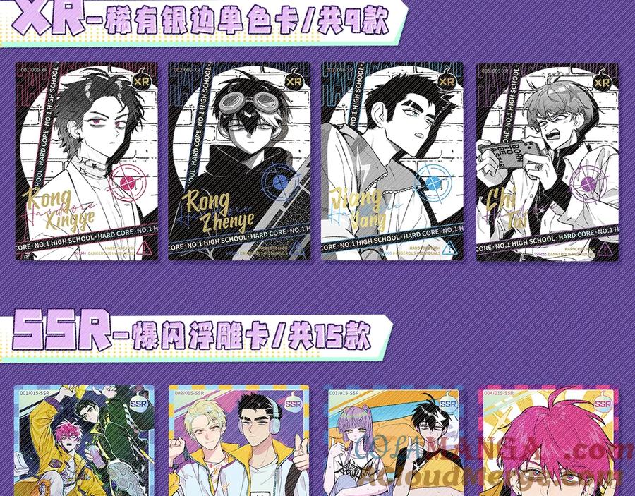 硬核一中3实体书漫画,硬核一中·青春大燥系列盲袋藏卡来啦5图