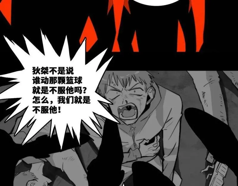 硬核一中完整版免费观看漫画,第95话 五年前的黑白记忆3图