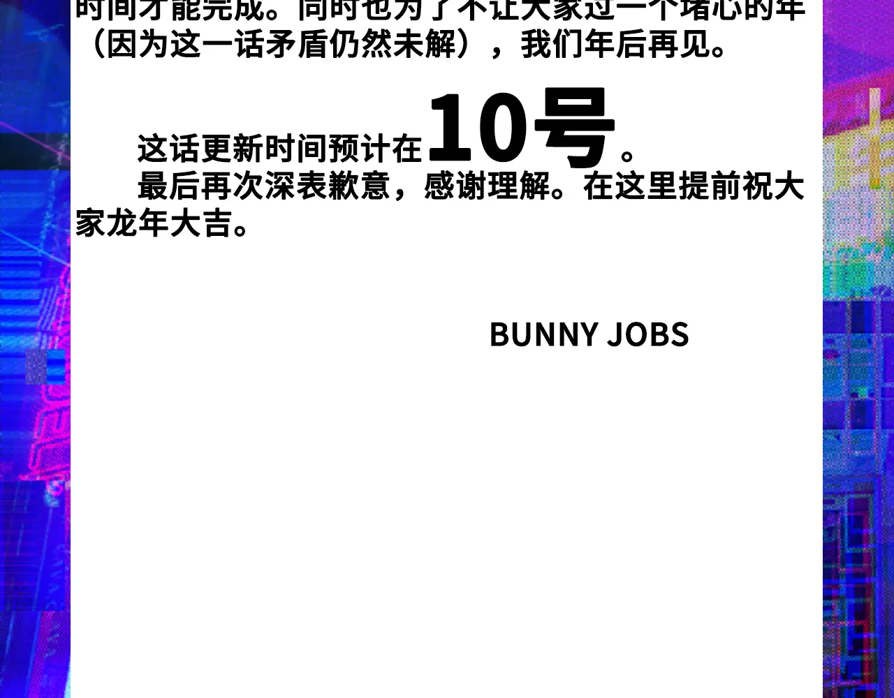 龙年大吉1